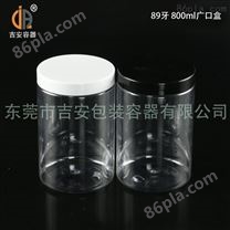透明塑料罐 89牙800ml塑料瓶广口盒 800毫升包装pet圆罐 *