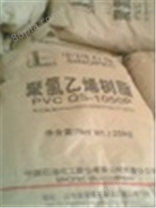 供应齐鲁石化PVC原料QS-1050P