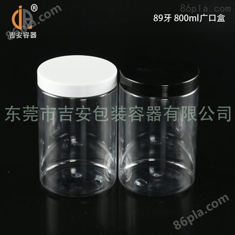 透明塑料罐 89牙800ml塑料瓶广口盒 800毫升包装pet圆罐 *