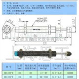 SC1425 -2/3 AC1425机械手常用油压缓冲器SC1425 -2/3 AC1425