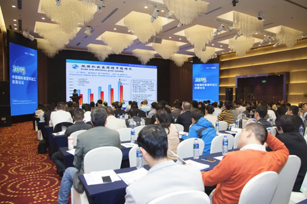关于举办“2026中国国际氟塑料加工技术交流会”的通知 关于举办“2026中国国际氟塑料加工技术交流会”的通知