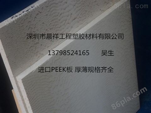 进口PEEK板棒耐磨性优质进口*特种塑胶