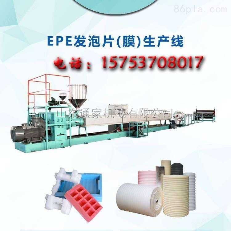 EPE珍珠棉发泡机生产线地暖膜设备