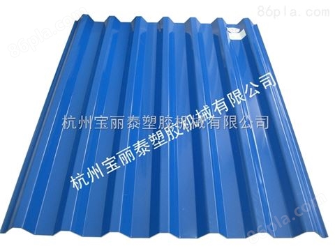 *科学新型合成树脂瓦生产线专业制造商宝丽泰PVC塑钢瓦生产线