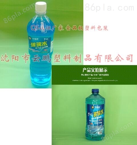 饮料包装瓶 冰红茶塑料瓶 碳酸饮料塑料瓶