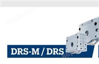 德马格    DRS-M/DRS行走轮箱系统