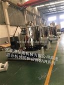 SHR系列PVC高速拌料机-SHR混合机-SHR混料机