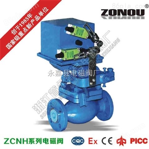 ZCNG-16/25C高温高压电磁阀