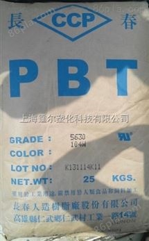 高光泽度PBT中国台湾长春1200 BK上海供应