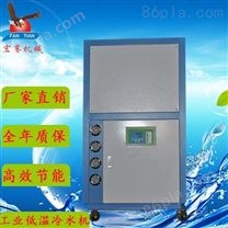 LC-10W东莞工业低温冷水机 低温水冷式冷水机冷冻机厂家