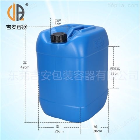 25kg小口塑料桶 25L升化工塑料桶 方扁形包装桶 *