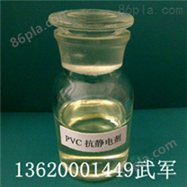 聚氯乙烯片材管材PVC塑料添加剂 抗静电剂