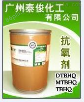 供应耐高温抗氧剂DTBHQ