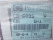 供应工程塑料PET，聚酯切片PET原料CB-608S