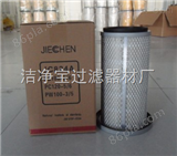 JC-824A（洁净宝）PC100-5/6，PC120-5/6空气滤芯