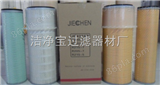 JC-832AB（洁净宝）R220-5，R210-5空气滤芯