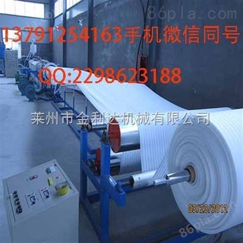 珍珠棉 /EPE /聚乙烯 发泡机生产线设备
