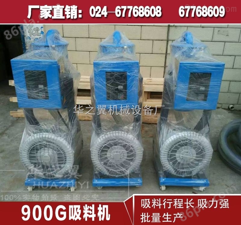 河南900G塑料真空吸料机 塑料颗粒料输料机 沈阳专业厂家生产