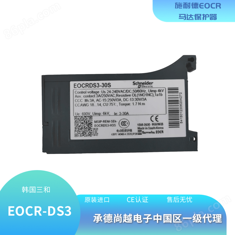 EOCR-DS3施耐德经济型定时限电机保护器
