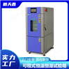 光电产业高低温循环试验箱装置